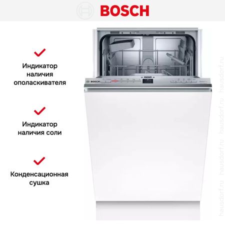 Встраиваемая посудомоечная машина BOSCH SRV2IKX1CR купить за 126&nbsp;000.38 ₽ в Москве с доставкой по РФ