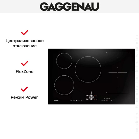 Индукционная варочная панель Gaggenau CI283102 - купить онлайн, цена 129 999 ₽, стоимость доставки по МСК и РФ от 300 рублей, заказать сейчас! Индукционная варочная панель Gaggenau CI283102 купить за 129 999 ₽ в Москве с доставкой по РФ
