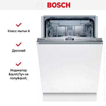 Встраиваемая посудомоечная машина BOSCH SPV4HMX2DR купить за 83&nbsp;990.80 ₽ в Москве с доставкой по РФ