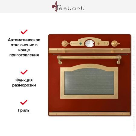 Духовой шкаф Restart ELF061 Red купить за 299&nbsp;999 ₽ в Москве с доставкой по РФ