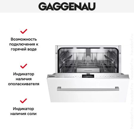 Встраиваемая посудомоечная машина Gaggenau DF260100 купить за 150&nbsp;000 ₽ в Москве с доставкой по РФ
