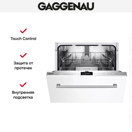 Встраиваемая посудомоечная машина Gaggenau DF261100 купить за 150&nbsp;000 ₽ в Москве с доставкой по РФ