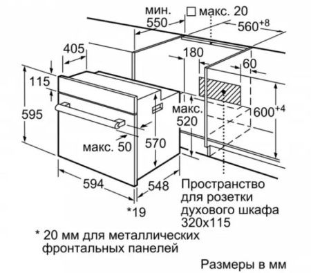 Встраиваемый духовой шкаф BOSCH HBF554YW0R купить за 299&nbsp;999 ₽ в Москве с доставкой по РФ
