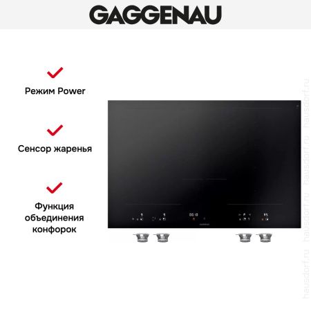 Варочная панель Gaggenau VI482103 купить за 129&nbsp;999 ₽ в Москве с доставкой по РФ