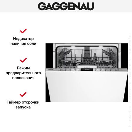 Встраиваемая посудомоечная машина Gaggenau DF 481-160F купить за 150&nbsp;000 ₽ в Москве с доставкой по РФ