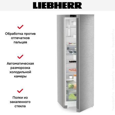 Холодильник Liebherr SRsdd 5220 купить за 132&nbsp;000.14 ₽ в Москве с доставкой по РФ