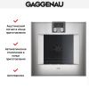 Духовой шкаф Gaggenau BO 421-111 купить за 299&nbsp;999 ₽ в Москве с доставкой по РФ