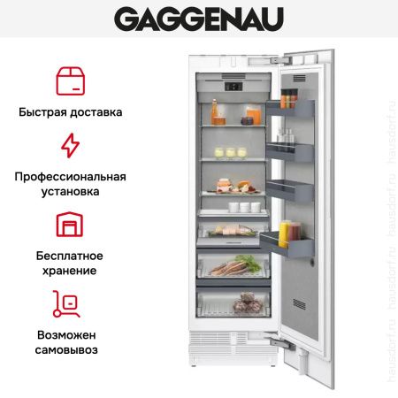 Встраиваемый холодильник Gaggenau RC 472-304 купить за 79&nbsp;999 ₽ в Москве с доставкой по РФ