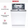 Встраиваемая посудомоечная машина Bosch SPV6YMX11E купить за 243&nbsp;000.43 ₽ в Москве с доставкой по РФ