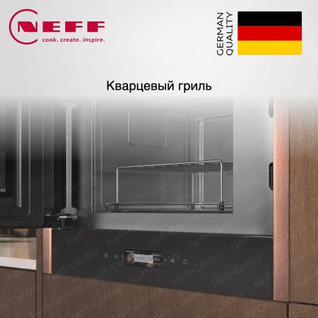 Микроволновая печь Neff NL9GR31Y1 купить за 129&nbsp;900 ₽ в Москве с доставкой по РФ