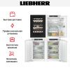 Встраиваемый холодильник Liebherr IXRFWB 3963 Prime BioFresh NoFrost - купить онлайн, цена 792 660.10 ₽, стоимость доставки по МСК и РФ от 300 рублей, заказать сейчас! Встраиваемый холодильник Liebherr IXRFWB 3963 Prime BioFresh NoFrost купить за 792 660.10 ₽ в Москве с доставкой по РФ