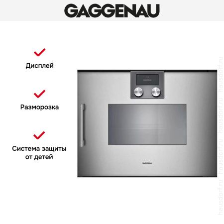 Встраиваемая пароварка Gaggenau BSP220111 купить за в Москве с доставкой по РФ