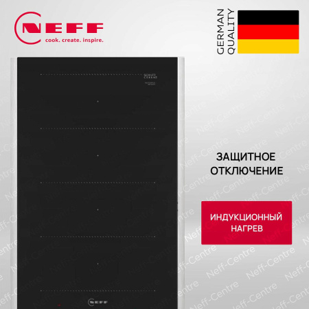 Индукционная варочная панель Neff T63TDX1L0 - купить онлайн, цена 84 900 ₽, стоимость доставки по МСК и РФ от 300 рублей, заказать сейчас! Индукционная варочная панель Neff T63TDX1L0 купить за 84 900 ₽ в Москве с доставкой по РФ
