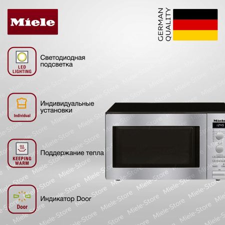 Микроволновая печь Miele M 6012 SC EDST купить за 93&nbsp;600 ₽ в Москве с доставкой по РФ