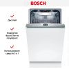 Bosch SPV 6ZMX23E купить за 129&nbsp;990.33 ₽ в Москве с доставкой по РФ