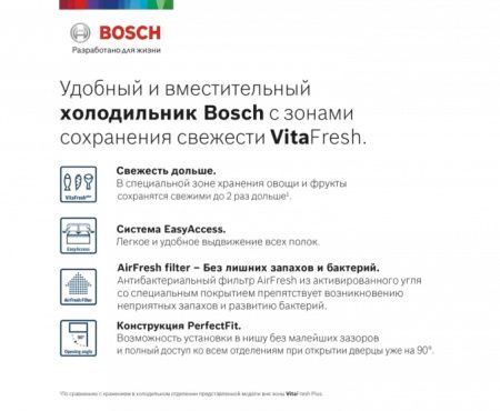 Холодильник с нижней морозильной камерой BOSCH KGN86AI30R - купить онлайн, цена 298 500.24 ₽, стоимость доставки по МСК и РФ от 300 рублей, заказать сейчас! Холодильник с нижней морозильной камерой BOSCH KGN86AI30R купить за 298 500.24 ₽ в Москве с доставкой по РФ