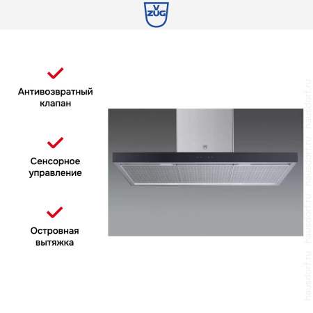 Островная вытяжка V-ZUG AiroClearIsland V6000 AI6T12LQTLG купить за 754&nbsp;990.24 ₽ в Москве с доставкой по РФ