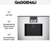 Встраиваемая кофемашина Gaggenau CMP 270-131 купить за 290&nbsp;000 ₽ в Москве с доставкой по РФ