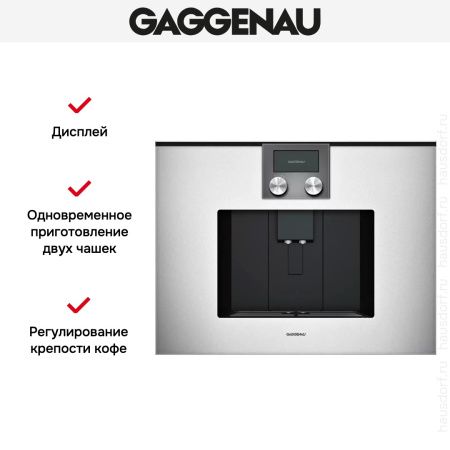 Встраиваемая кофемашина Gaggenau CMP 270-131 купить за 290&nbsp;000 ₽ в Москве с доставкой по РФ
