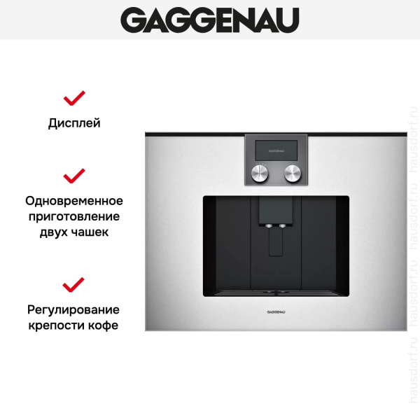 Встраиваемая кофемашина Gaggenau CMP 270-131 - купить за 290&nbsp;000 ₽ в Москве с доставкой по РФ