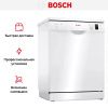 Bosch SMS24AW02E купить за 63&nbsp;040.13 ₽ в Москве с доставкой по РФ