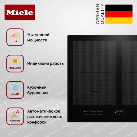 Индукционная варочная панель Miele KM 7564 FL купить за 180&nbsp;000 ₽ в Москве с доставкой по РФ