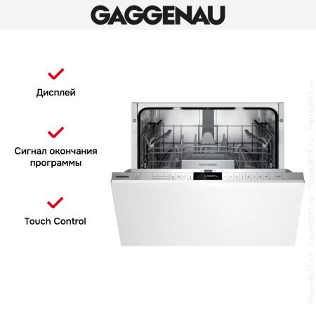 Встраиваемая посудомоечная машина Gaggenau DF271100F купить за 150&nbsp;000 ₽ в Москве с доставкой по РФ