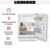 Встраиваемый холодильник Liebherr URd 3601 купить за 110&nbsp;000.34 ₽ в Москве с доставкой по РФ