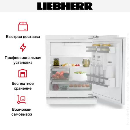 Встраиваемый холодильник Liebherr URd 3601 купить за 110&nbsp;000.34 ₽ в Москве с доставкой по РФ