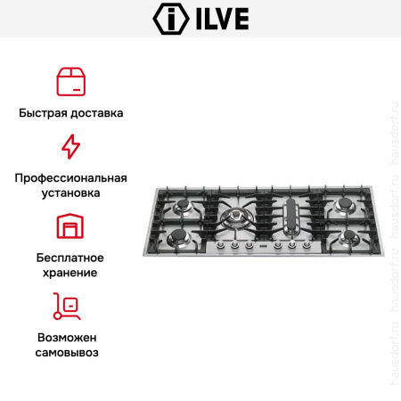 Варочная панель Ilve HP125PC купить за 129&nbsp;999 ₽ в Москве с доставкой по РФ