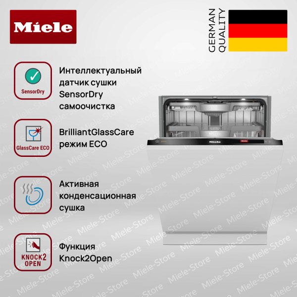 Встраиваемая посудомоечная машина Miele G 7985 SCVi XXL AutoDos K 2 O - купить онлайн, цена 376 200 ₽, стоимость доставки по МСК и РФ от 300 рублей, заказать сейчас! Встраиваемая посудомоечная машина Miele G 7985 SCVi XXL AutoDos K 2 O - купить за 376 200 ₽ в Москве с доставкой по РФ