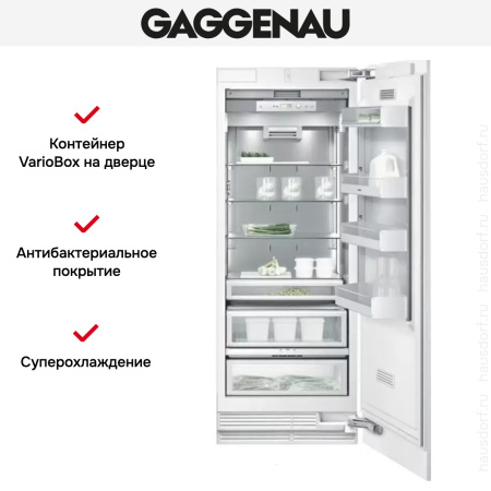 Встраиваемый холодильник Gaggenau RC 472-301 купить за 79&nbsp;999 ₽ в Москве с доставкой по РФ