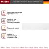 Подогреватель Miele ESW 7010 BRWS купить за 150&nbsp;500 ₽ в Москве с доставкой по РФ