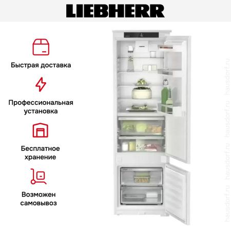 Встраиваемый холодильник Liebherr ICBSd 5122 Plus - купить онлайн, цена 165 000.20 ₽, стоимость доставки по МСК и РФ от 300 рублей, заказать сейчас! Встраиваемый холодильник Liebherr ICBSd 5122 Plus купить за 165 000.20 ₽ в Москве с доставкой по РФ