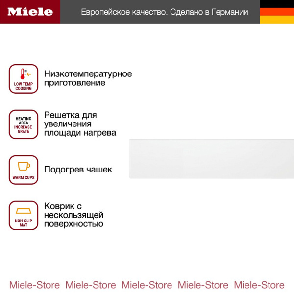 Подогреватель Miele ESW 7010 BRWS - купить за 150&nbsp;500 ₽ в Москве с доставкой по РФ