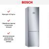 Холодильник с нижней морозильной камерой BOSCH KGN39AI32R купить за 186&nbsp;000.15 ₽ в Москве с доставкой по РФ