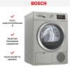 Сушильная машина Bosch WTN8543SME купить за 71&nbsp;800.33 ₽ в Москве с доставкой по РФ