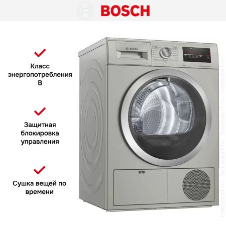Сушильная машина Bosch WTN8543SME купить за 71&nbsp;800.33 ₽ в Москве с доставкой по РФ