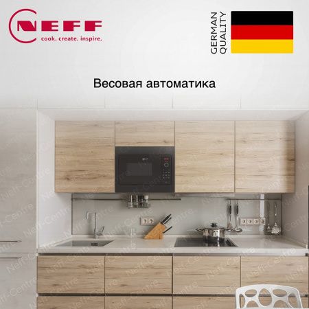 Микроволновая печь Neff HLAWG25S3 купить за 62&nbsp;720 ₽ в Москве с доставкой по РФ