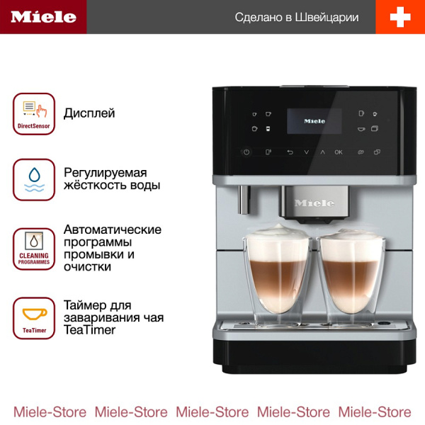 Кофемашина Miele CM 6160 Silver Edition - купить за 168&nbsp;800 ₽ в Москве с доставкой по РФ