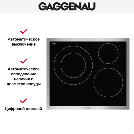 Варочная панель Gaggenau VI 461-110 купить за 129&nbsp;999 ₽ в Москве с доставкой по РФ