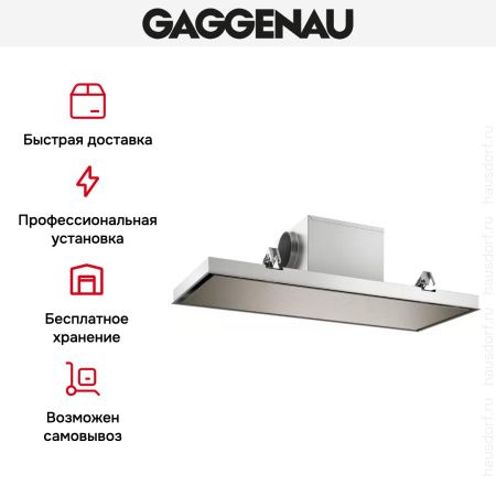 Встраиваемая потолочная вытяжка Gaggenau AC250121 купить за 79&nbsp;999 ₽ в Москве с доставкой по РФ