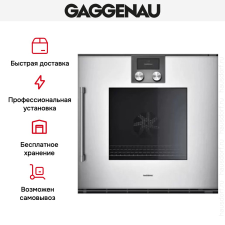 Духовой шкаф Gaggenau BOP 250-131 купить за 299&nbsp;999 ₽ в Москве с доставкой по РФ