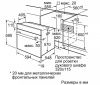 Встраиваемый духовой шкаф BOSCH HBJ554YB0R купить за 299&nbsp;999 ₽ в Москве с доставкой по РФ