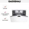 Встраиваемая посудомоечная машина Gaggenau DF270100F купить за 150&nbsp;000 ₽ в Москве с доставкой по РФ