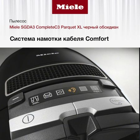 Пылесос Miele SGDA3 Complete C3 Parquet XL черный обсидиан купить за 84&nbsp;370 ₽ в Москве с доставкой по РФ