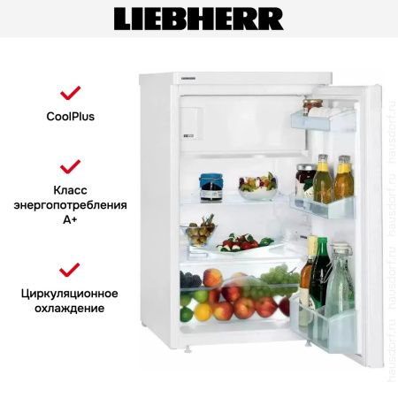 Холодильник Liebherr T 1404 Comfort купить за 47&nbsp;660.10 ₽ в Москве с доставкой по РФ