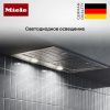 Встраиваемая вытяжка Miele DA 2578 купить за 138&nbsp;600 ₽ в Москве с доставкой по РФ