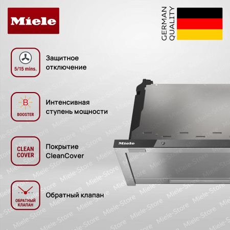 Встраиваемая вытяжка Miele DAS 4630 OBSW купить за 116&nbsp;400 ₽ в Москве с доставкой по РФ