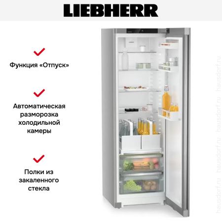 Холодильник Liebherr RDsfd 5220 - купить онлайн, цена 119 000.32 ₽, стоимость доставки по МСК и РФ от 300 рублей, заказать сейчас! Холодильник Liebherr RDsfd 5220 купить за 119 000.32 ₽ в Москве с доставкой по РФ